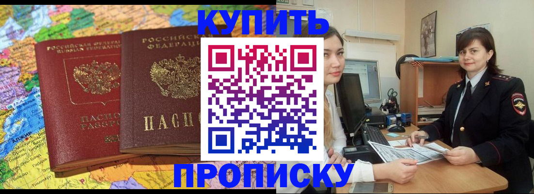 временная регистрация законно в Чехове