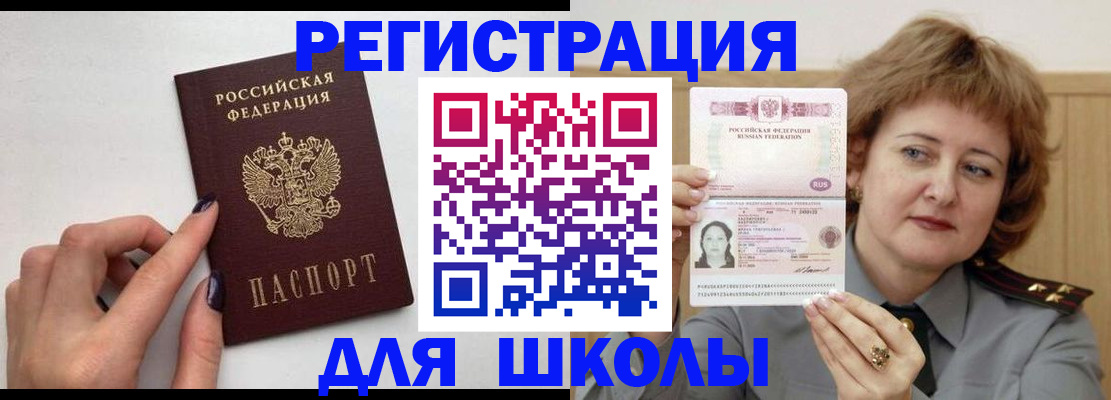 прописка регистрация в Чехове